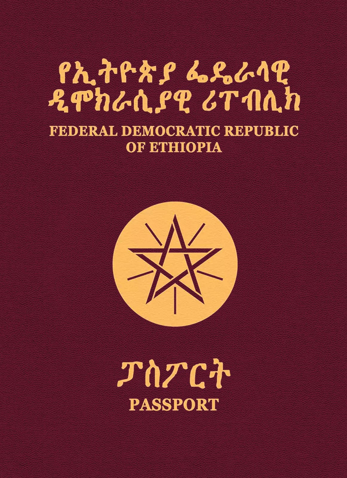 Ethiopia Passport